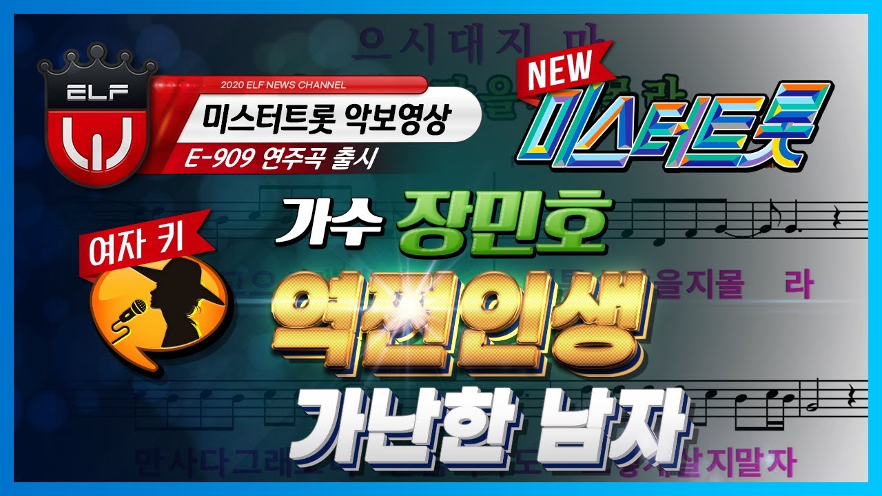 장민호